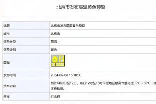 枪手名宿赖特：厄德高手球居然没被判点，让我感到很意外